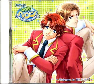 Animated CD Drama GAKUEN HEAVEN 2 : Welcome to Heaven! | Music software ...