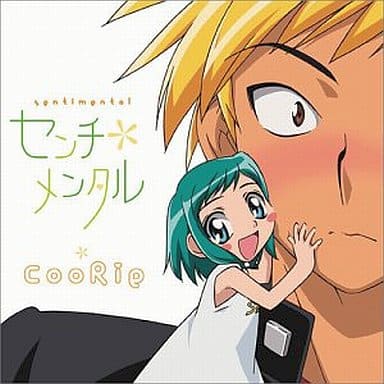 Cd Album Coorie Sentimental Midori Days Op Music Software Suruga Ya Com