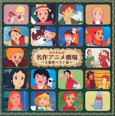 Fuji Tv Masterpiece Animation Theater Theme Song Best Collection Music Software Suruga Ya Com