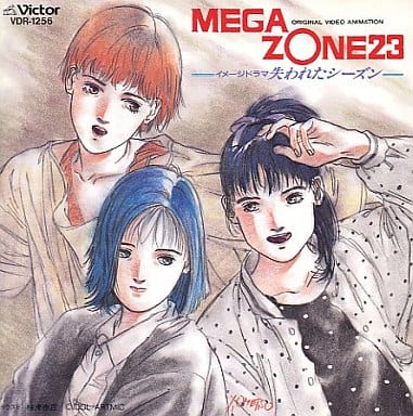 メガゾーン23 イメージドラマ「失われたシーズン」 CD Amazon.co.jp: メガゾーン23・イメージ・ドラマ/失われたシーズン