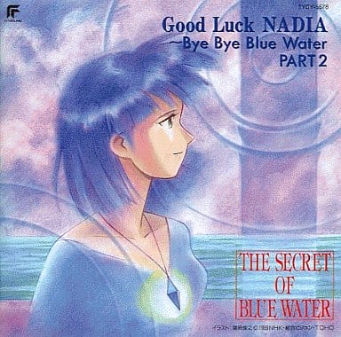 ナディア2 The Secret Of Blue Water Vol.2 = ふしぎの海のナディア Vol.2 – CD