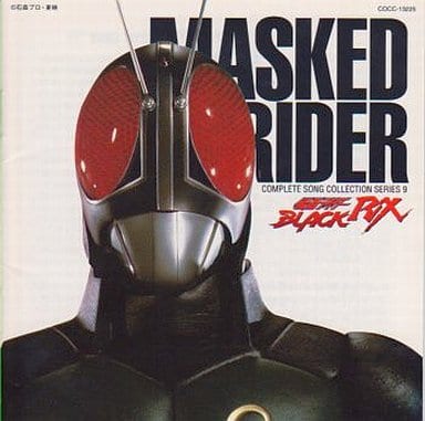 仮面ライダーコンプリートソングコレクション
