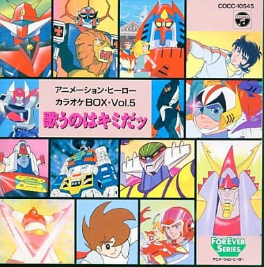 アニメーション・ヒーロー カラオケBOX vol.5 駿河屋 -<中古>アニメーション・ヒーロー・カラオケBOX Vol.5