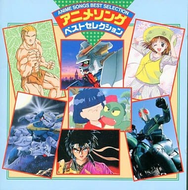 Anison Best Selection Music Software Suruga Ya Com