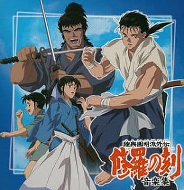 陸奧圓明流外傳修羅之刻音樂集 音樂軟體 Suruga Ya Com