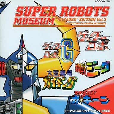Animated Cd Super Robot Museum Karaoke Edition 2 Music Software Suruga Ya Com
