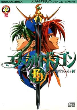 エメラルドドラゴン　電撃CD文庫　メディアワークス 駿河屋 -<中古>エメラルドドラゴン SFCゲームミュージック
