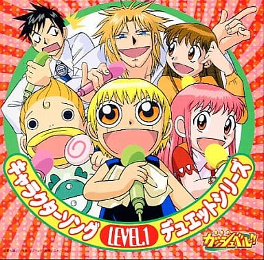 アニメ系cd 金色のガッシュベル キャラクターソングデュエットシリーズ Level 1 音楽ソフト Suruga Ya Com アニメ系cd 金色のガッシュベル キャラクターソングデュエットシリーズ Level 1 音楽ソフト Suruga Ya Com