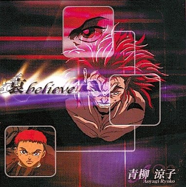 Cd Single Ryoko Aoyagi Awai Believe Baki The Grappler Op Music Software Suruga Ya Com