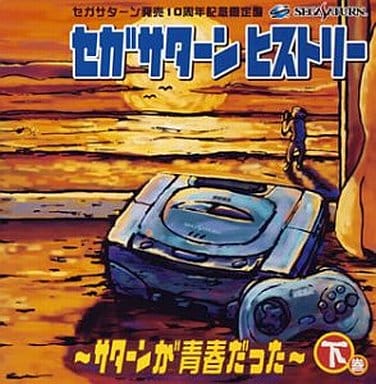 Animated CD Sega Saturn History-[Limited Edition] | Music software ...