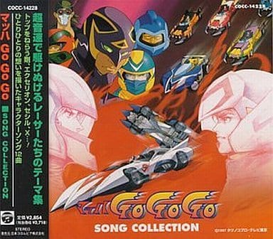 Mach Go Go Go Song Collection Music Software Suruga Ya Com Mach Go Go Go Song Collection Music Software Suruga Ya Com