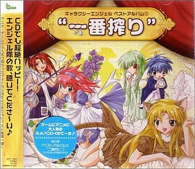 Animated Cd Galaxy Angel Best Album 1 Ichiban Shibori Music Software Suruga Ya Com