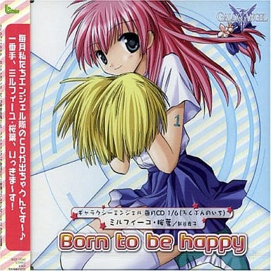 Mille Feuille Cherry Leaf Cv Ryoko Shintani Born To Be Happy Galaxy Angel Monthly Cd 1 6 Music Software Suruga Ya Com