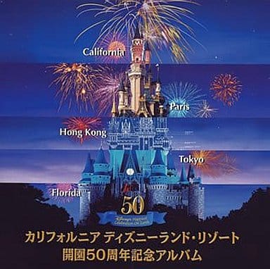 Animated Cd Disney Californian Disneyland Resort 50 Th Anniversary Album Music Software Suruga Ya Com