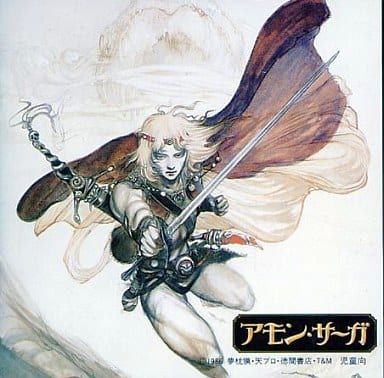 アモン・サーガ「千の翼・千の夢」 駿河屋 -<中古>アモン・サーガ「千の翼・千の夢」（サウンド