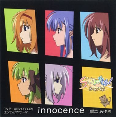 Miyuki Hashimoto Innocence Tv Anime Shuffle Ending Theme 音楽ソフト Suruga Ya Com