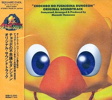 Animated Cd Chocobo No Fushigi Na Dungeon Original Soundtrack Music Software Suruga Ya Com