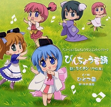 Kadowaki Dance Bincho Ondo Bincho Tan Ed Music Software Suruga Ya Com