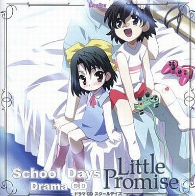 Drama Cd School Days Little Promise Music Software Suruga Ya Com