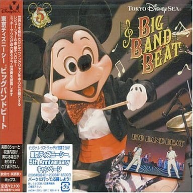 Disney Tokyo Disneysea Big Band Beat Music Software Suruga Ya Com