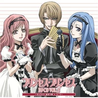 Princess Princess Djcd Vol 2 Music Software Suruga Ya Com