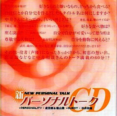 新鸣人克cd来宾 中井和哉 音乐软件 Suruga Ya Com