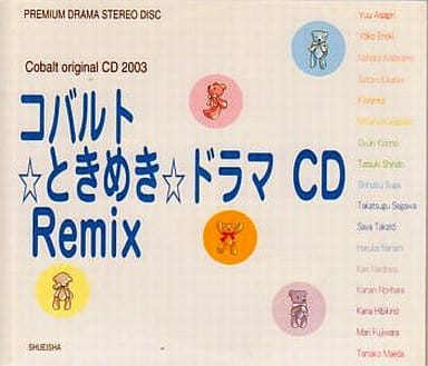 Cobalt Drama CD Remix 第38巻「阿修羅の髪」