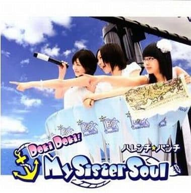 Animated Cd Hanrei Punch Doki Doki My Sister Soul Type H Anime Chokotto Sister Opening Theme Music Software Suruga Ya Com