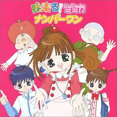 【中古】 味楽る！ミミカ　ナンバーワン/ＣＤシングル（１２ｃｍ）/IKCR-9501 味楽る！ミミカ ナンバーワン 中古CD | ブックオフ公式