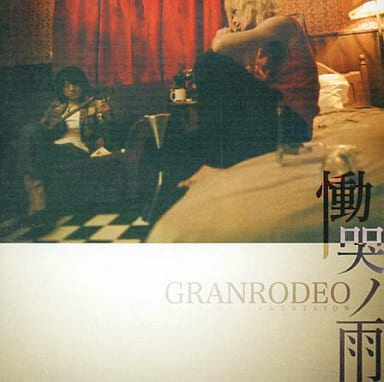 Animated Cd Granrodeo Genbaku No Ame Anime Beloved Angel Angelique Kagayaki No Ashita Opening Theme Music Software Suruga Ya Com