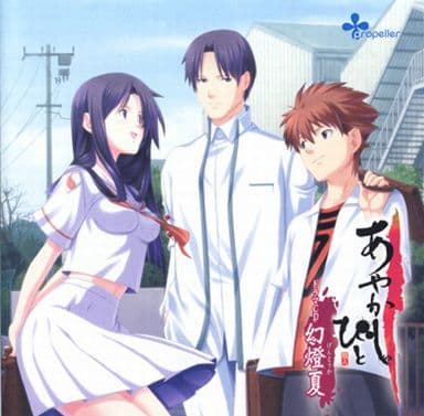 Animated CD Ayakashihito Drama CD vol. 2 「 Gentoka 燈夏 Animated CD Ayakashihito Drama CD vol. 2 「 Gentoka 燈夏