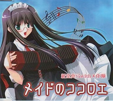 新堂真弓with Made队 Made之心 音乐软件 Suruga Ya Com