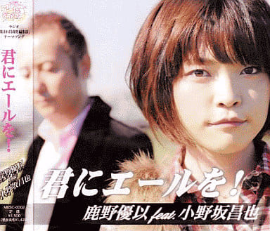 Animated Cd Yui Kano Feat Masaya Onosaka Yell At You Music Software Suruga Ya Com Animated Cd Yui Kano Feat Masaya Onosaka Yell At You Music Software Suruga Ya Com