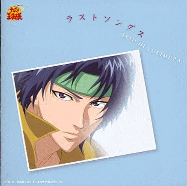 Yukimura Seiichi Last Songs Music Software Suruga Ya Com