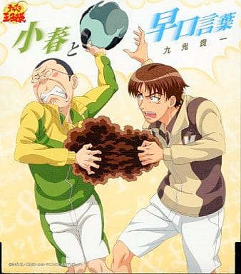 九鬼貴一 小春和早言 限定版 音樂軟體 Suruga Ya Com