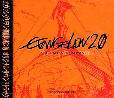 鷺巣詩郎 ヱヴァンゲリヲン新劇場版：序 CD 未開封 楽天ブックス: ヱヴァンゲリヲン新劇場版:破 オリジナル
