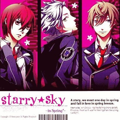 Daisuke Ono Planetarium Cd Game Starry Sky In Spring Regular Version Music Software Suruga Ya Com