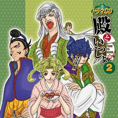 Drama Cd Tono To Issho 2 Kai Oba Music Software Suruga Ya Com