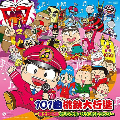 101 Pieces The Great March Of Peach Iron Momotaro Dentetsu Original Original Soundtrack Music Software Suruga Ya Com