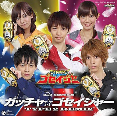 动画系光盘高桥秀幸 Nob Gacha Goseiger 天装战队护星者 Op 音乐软件 Suruga Ya Com