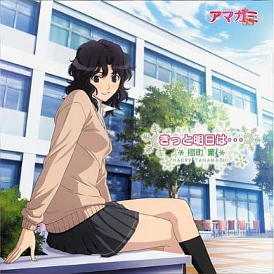 Kaoru Tanamachi Rina Sato I M Sure Tomorrow Special Edition With Special Cds Anime Amagami Ss Ending Theme Music Software Suruga Ya Com