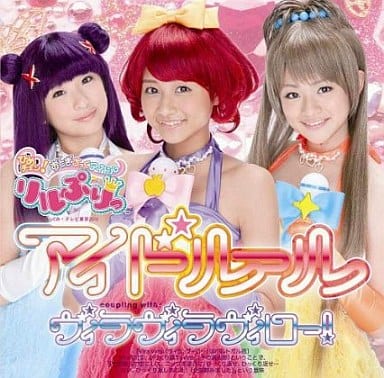 Amazon.co.jp: アイドルール(初回限定盤): ミュージック