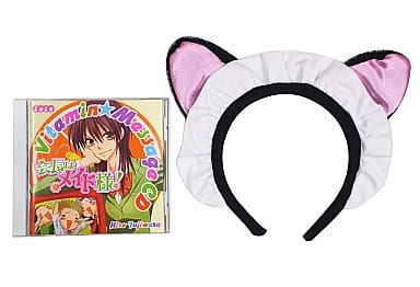 LaLa Ｗ全員サービス 会長はメイド様! CD ネコ耳カチューシャ 駿河屋 -<中古>会長はメイド様!ビタミン☆メッセージCD (ネコ耳