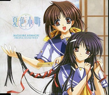 「夏色さじたりうす～浜井原学園弓道部～」オリジナルサウンドトラック 幾原邦彦監督オリジナルアニメ『輪るピングドラム』TVシリーズ