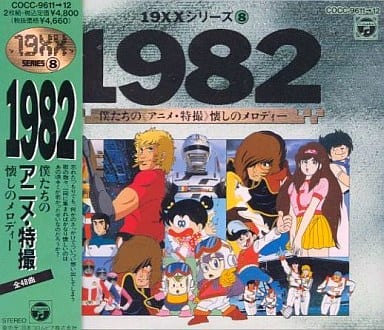 19 Our Anime Special Effects Nostalgic Melody Music Software Suruga Ya Com