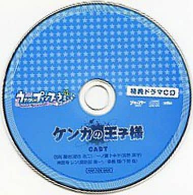 うたプリ ソフマップ 特典ドラマCD ケンカの王子様 うたの☆プリンスさまっ♪ Shining LiveオムニバスドラマCD