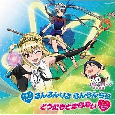 Animated Cd Yu Kobayashi And The Princess Of Heaven Girls Choir Runrun Riru Ranran And Others Regular Edition Anime Maria Holic Alive Opening Theme Music Software Suruga Ya Com Animated Cd Yu Kobayashi And The Princess Of Heaven Girls Choir Runrun Riru Ranran And Others Regular Edition Anime Maria Holic Alive Opening Theme Music Software Suruga Ya Com