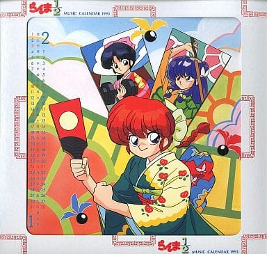 Ranma 1 2 Music Calendar 1993 Music Software Suruga Ya Com