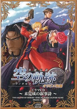 动画系光盘广播剧cd英雄传说 空之轨迹奥利弗物语 未完成的叙事诗 零的轨迹压轴 裁判的指环 音乐软件 Suruga Ya Com