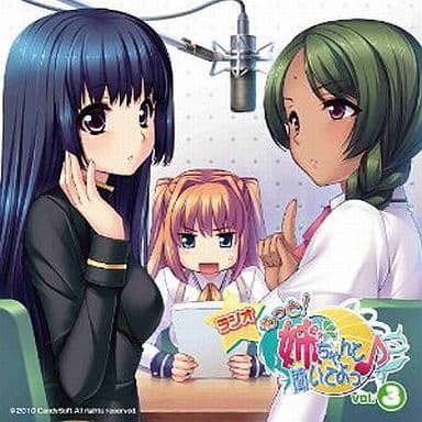 Radio Cd More My Sister Ask Me Properly Vol 3 Music Software Suruga Ya Com